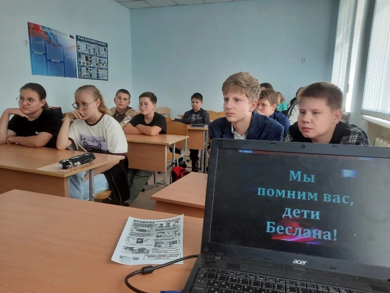 День солидарности в борьбе с терроризмом.